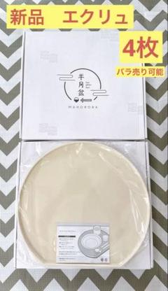 もゆ︎︎☺︎引越し作業中☺︎【新品・未使用】半月盆 食洗機対応 お盆 トレー もゆ︎︎☺︎引越し作業中☺︎様専用【新品・未使用】半月盆 食