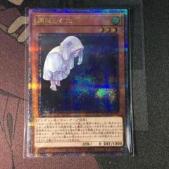 灰流うらら 朔夜しぐれ 絵違い クオシク 25thシク アーコレ 遊戯王 灰流うらら 絵違い 25thシークレット クオシク - メルカリ