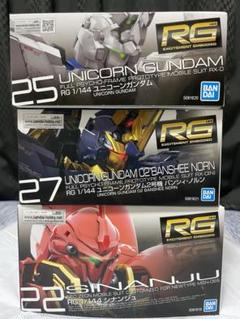 HGガンプラ まとめ売り【未組立未開封】