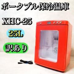 訳あり】SIS ポータブル保冷温庫 25L XHC-25 車載冷蔵庫 - メルカリ
