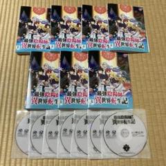 2025年最新】最強陰陽師の異世界転生記の人気アイテム - メルカリ