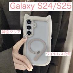 Galaxy S24 S25 ギャラクシー 猫耳 可愛い グレー （灰色）