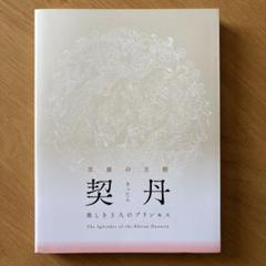 内田祥哉氏寄稿 NTTファシリティ-ズ 電電建築『建築家國方秀男