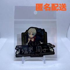 塩見周子　デレマス Midnight Runway 缶バッジ　LiPPS 2025年最新】LiPPS アイドルマスターの人気アイテム - メルカリ