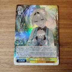 WS 手作りのお守り 風真いろは SSP サイン PSA10 - メルカリ