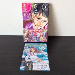 2025年最新】ちはやふる 漫画の人気アイテム - メルカリ