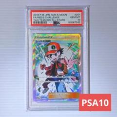 2025年最新】レッドの挑戦sr psa10の人気アイテム - メルカリ