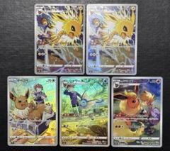 ポケモンカード　イーブイ　シャワーズ　サンダース　ブースター　chr 8枚セット ポケモンカード シャワーズ サンダース ブースター イーブイ CHR