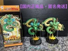一番くじ ドラゴンボール30th MEGA ワーコレ 神龍 メガ 2体セット Amazon.co.jp: ドラゴンボールZ 劇場版MEGAワールドコレクタブル