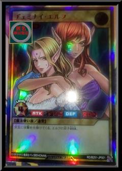 遊戯王】ヂェミナイ・エルフ 旧レリーフ アルティメットレア 美