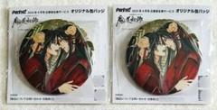 PASH! 2025年4月号 魔道祖師 缶バッジ 2点