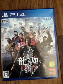 龍が如く　維新　PS4