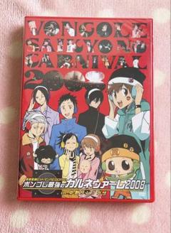 ☆レア☆2009☆横浜リボコン☆家庭教師ヒットマン☆リボーン！ラバーストラップ☆ ☆レア☆2009☆横浜リボコン☆家庭教師ヒットマン☆リボーン