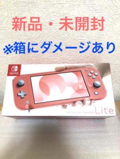 Nintendo Switch Lite コーラル ピンク 任天堂 スイッチ