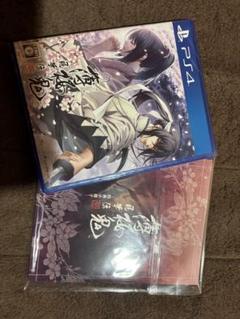 薄桜鬼 真改 風華伝 ps4 特典付き