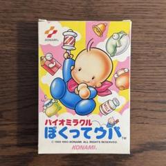 ファミリーコンピュータ - 【専用】バイオミラクルぼくってウパ　　美品　ファミコン　ROM版　プレミア品 ファミリーコンピュータ『バイオミラクル ぼくってウパ』 | BEEP