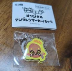 スプラトゥーン キャナル アンブレラマーカー コンプリート キャラ スプラトゥーン アンブレラマーカー キャナル 博多限定 - メルカリ