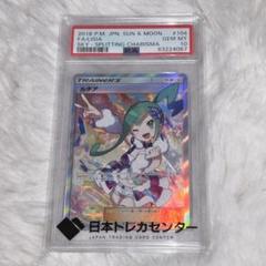 ルチア sr psa10 ポケモンカード 裂空のカリスマ