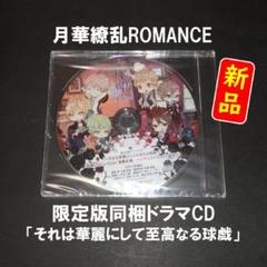 新品 忍び 恋うつつ 限定版特典 恋人同士シチュエーションcd 忍び 恋うつつ 寺島拓篤 鳥海浩輔 杉田智和 Cd ドラマcd 特典cd Historyrising Net