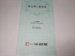 平和堂　株主優待券　41000円分+遊戯王カード１枚 平和堂株主優待10000円分の通販 by a｜ラクマ