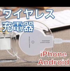 iPhone置くだけで充電 ワイヤレス充電器