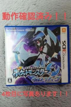 ポケットモンスターウルトラムーン 3DSソフト