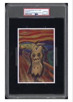 PSA10 ムンク展 2018 ミミッキュ ポストカード ジャンボカード PSA10 ムンク展 2018 ミミッキュ ポストカード ジャンボカード