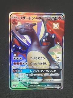 2025年最新】リザードンgx ssrの人気アイテム - メルカリ