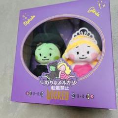 ウィキッド　韓国限定　フィギュア2種　セット 日本未発売】ウィキッド 韓国限定フィギュア2個セットオン