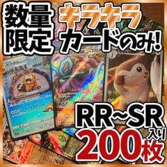 2025年最新】ポケカ引退品の人気アイテム - メルカリ
