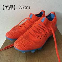 PUMA FUTURE19.2 NETFIT HG 25cm サッカースパイク