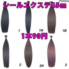 1b/90 シールエクステ 610ukUyAZ+L._UF350,350_QL80_.jpg
