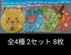 ロッテ　ポケモンうちわ　全4種　　2セット　8枚のサムネイル