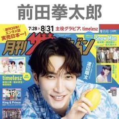 2025年最新】前田拳太郎の人気アイテム - メルカリ