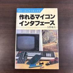 無電解めっき NPシリーズ 神戸徳蔵 槇書店 - メルカリ