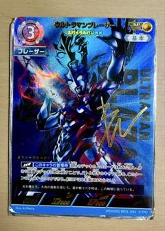 2025年最新】ブレーザー sp ウルトラマンカードの人気アイテム