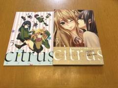 2025年最新】citrus 小冊子の人気アイテム - メルカリ