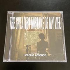 HOLDING ABSENCE THE GREATEST MISTAKE OF〜