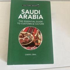Saudi Arabia: The Essential Guide