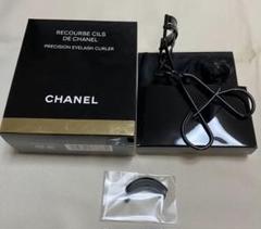 CHANEL シャネル　ルクルブ　シル　アイラッシュカーラー　ポーチ付き　未使用 CHANEL シャネル ルクルブ シル アイラッシュカーラー ポーチ