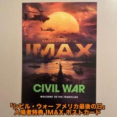 2025年最新】シビルウォーアメリカ最後の日の人気アイテム