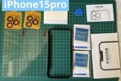 iPhone15pro フィルム、カメラフィルム2枚ずつガイド付き 簡単