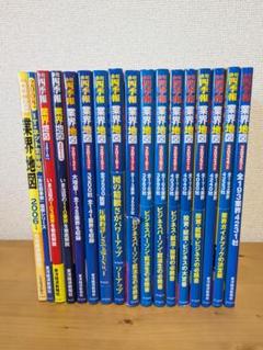 四季報業界地図他17冊