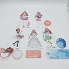 五等分の花嫁　アクリルスタンド　まとめ
