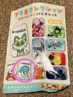 ポケモン ポケパーク ラムネ ミニ缶 美品 セット ぽけもん☆かふぇ ポケパーク ラムネ缶