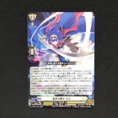 星空の騎士 ゼロ ヴァンガード コロコロコミック 付録 - メルカリ