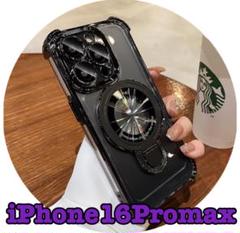 iPhone16 Promax ケース MagSafe対応 リング付 黒 クリア