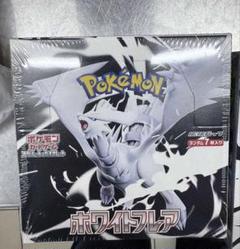【lポケモンカードゲーム BOX ブラックボルト & ホワイトフレア セット