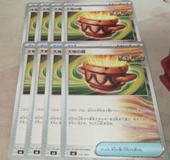大地の器　100枚 2025年最新】ポケモンカード大地の器の人気アイテム - メルカリ