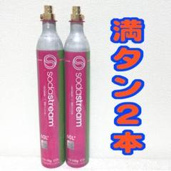 ソーダストリーム ガスシリンダー ピンク色 空ボンベ4本 ピンクボンベ】ソーダストリーム CQC ガスシリンダー 空ボンベ
